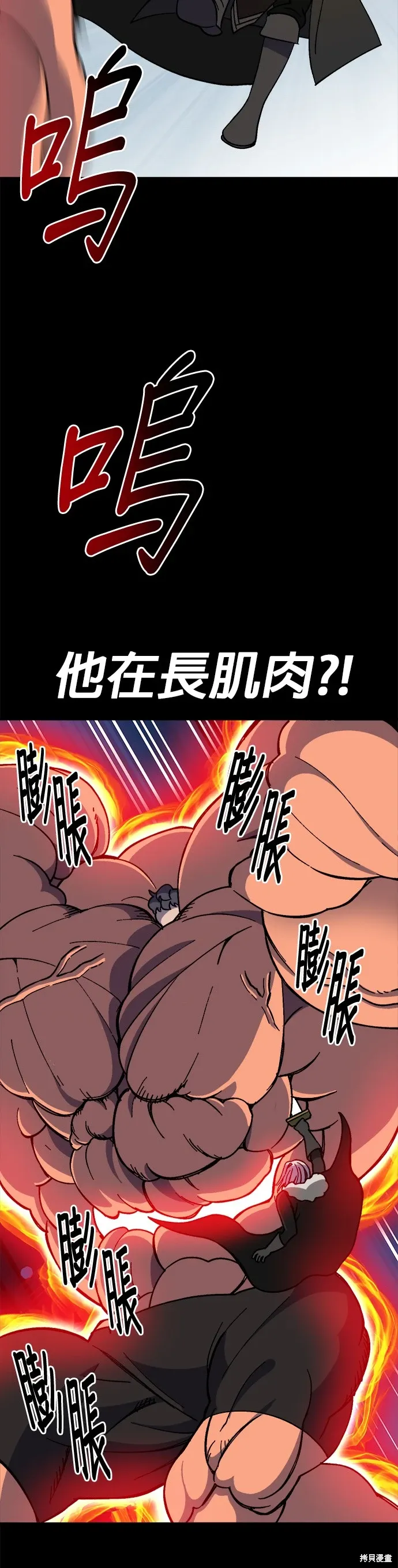 第68话 第23页