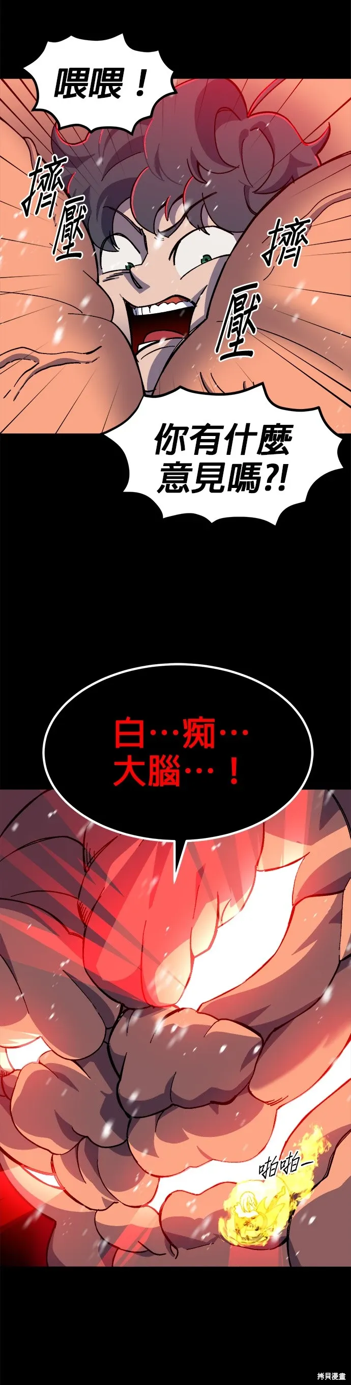 第68话 第24页