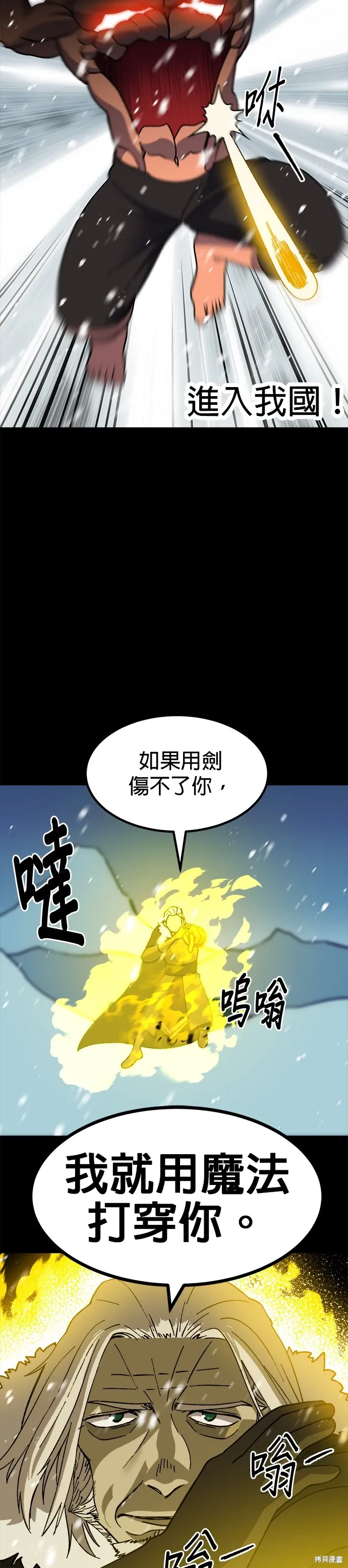 第68话 第26页
