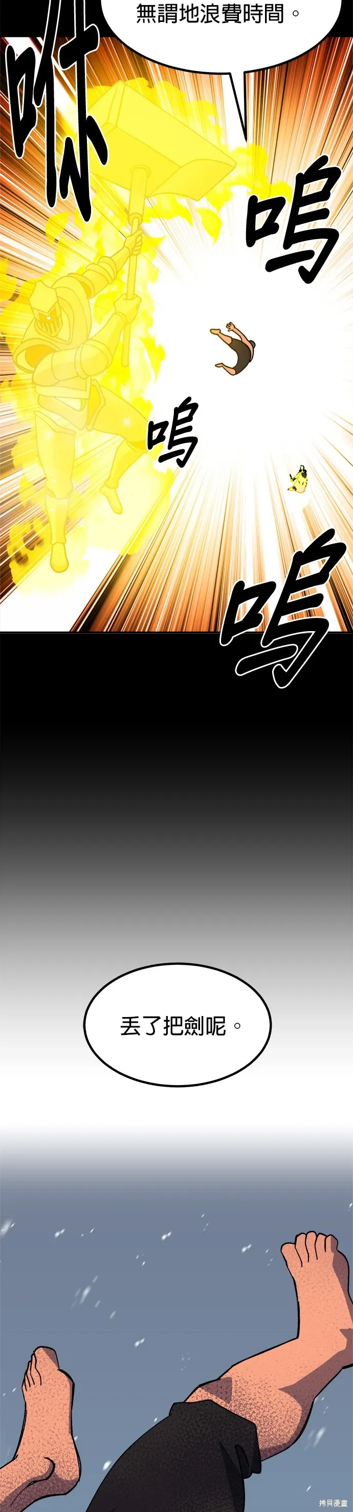 第68话 第29页