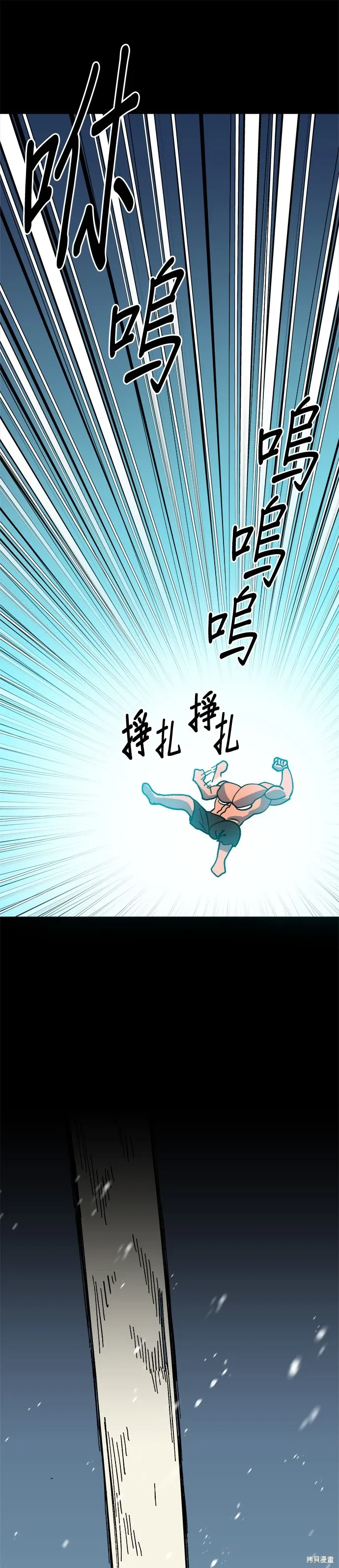 第68话 第31页