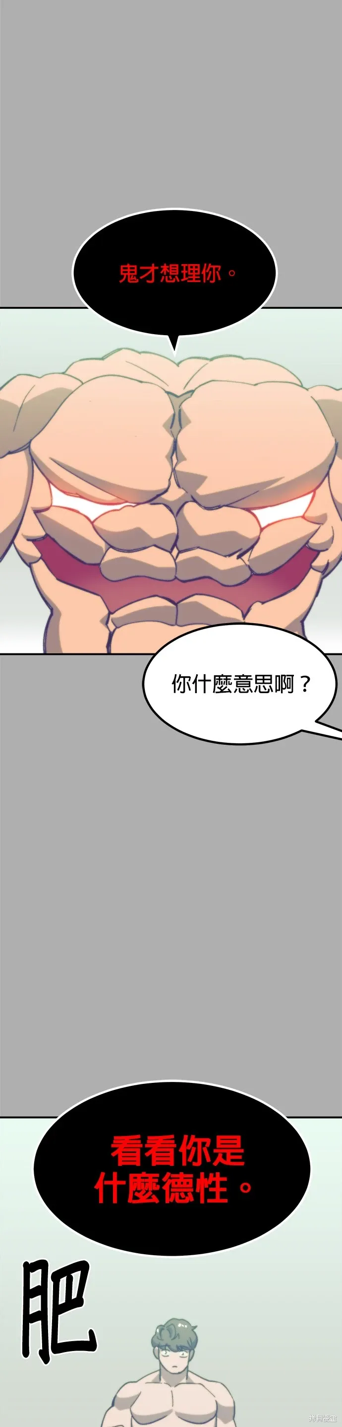 第68话 第35页