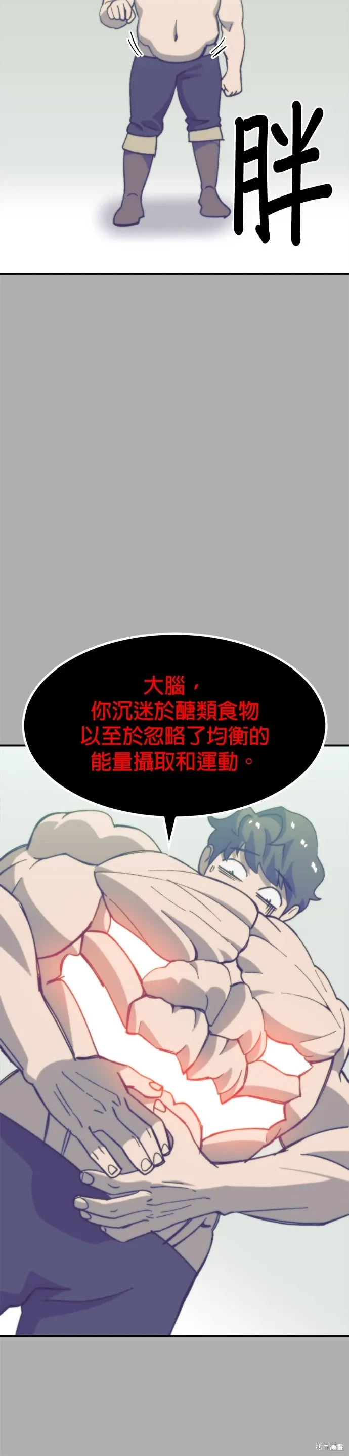 第68话 第36页