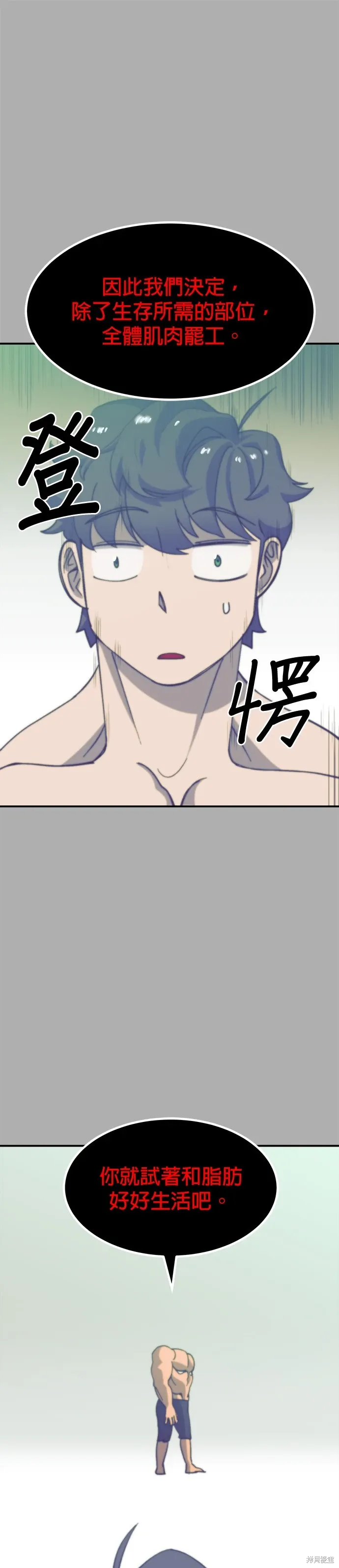 第68话 第37页