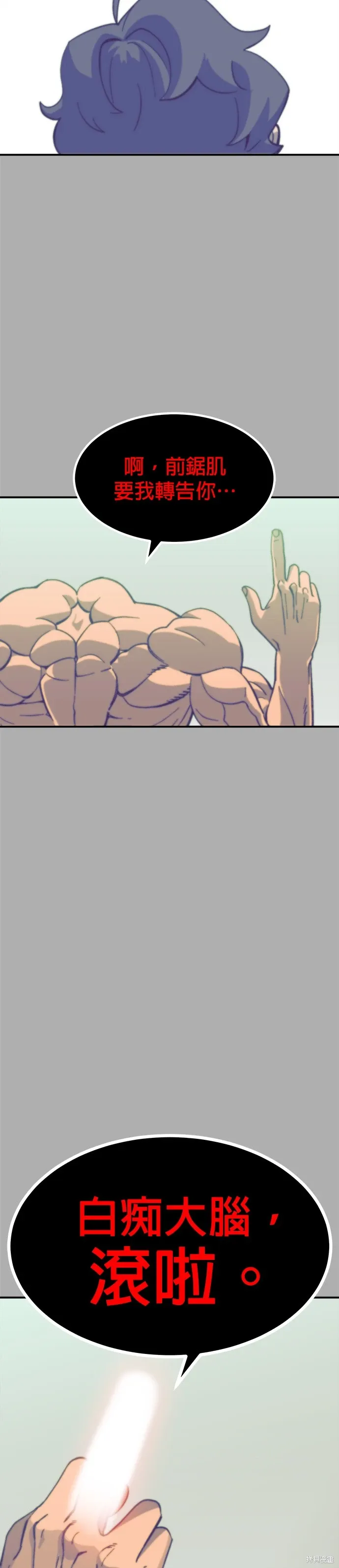 第68话 第38页