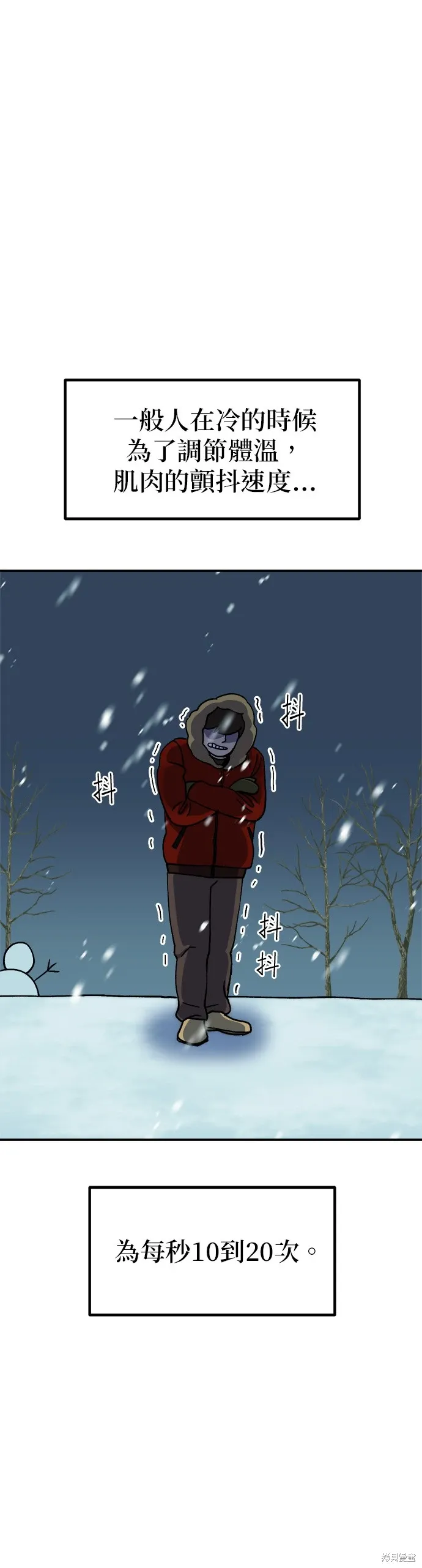 第68话 第42页