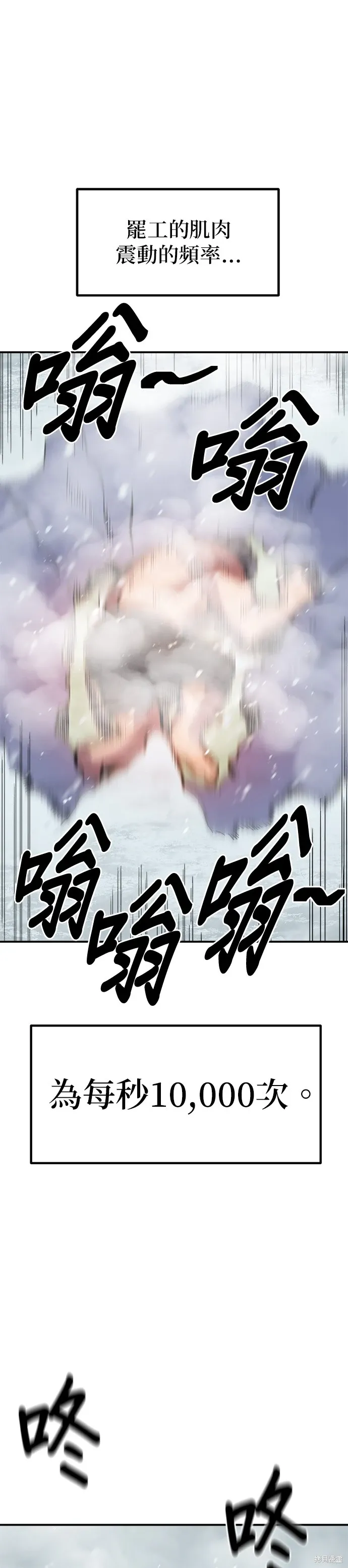 第68话 第43页