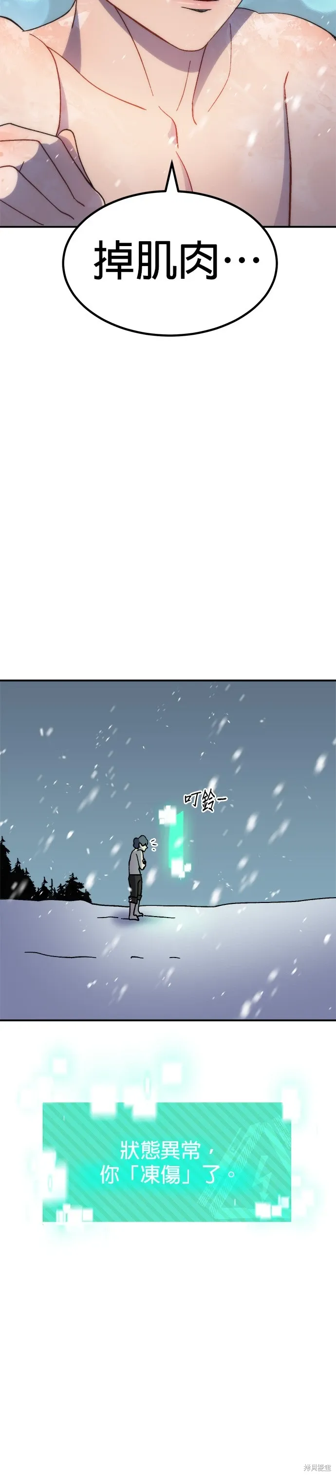 第68话 第47页