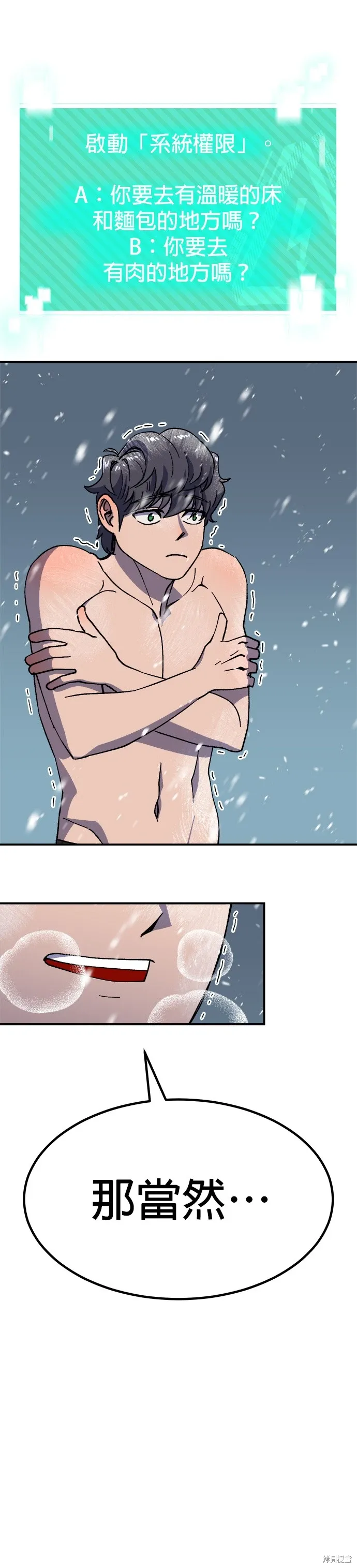 第68话 第48页