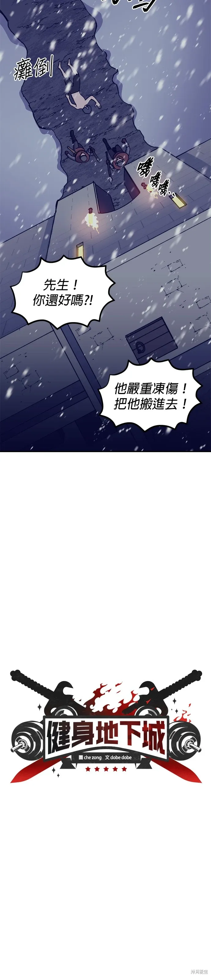 第69话 第2页