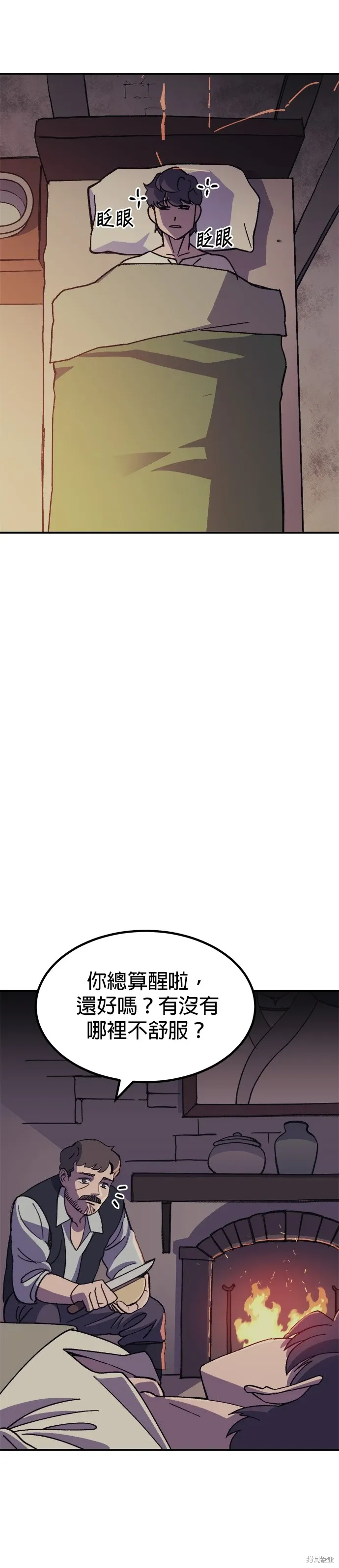 第69话 第3页