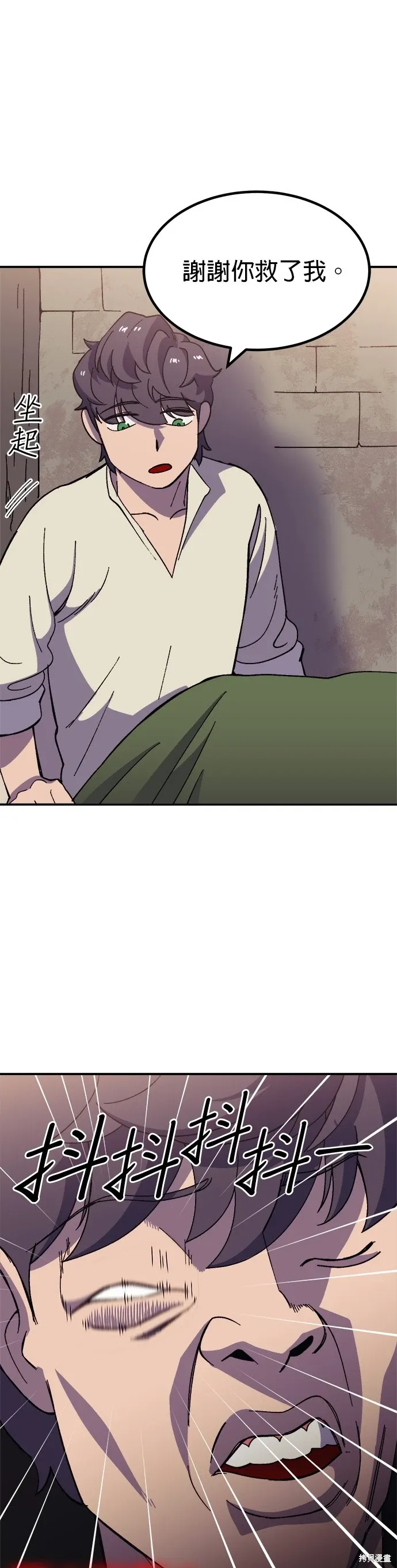 第69话 第4页