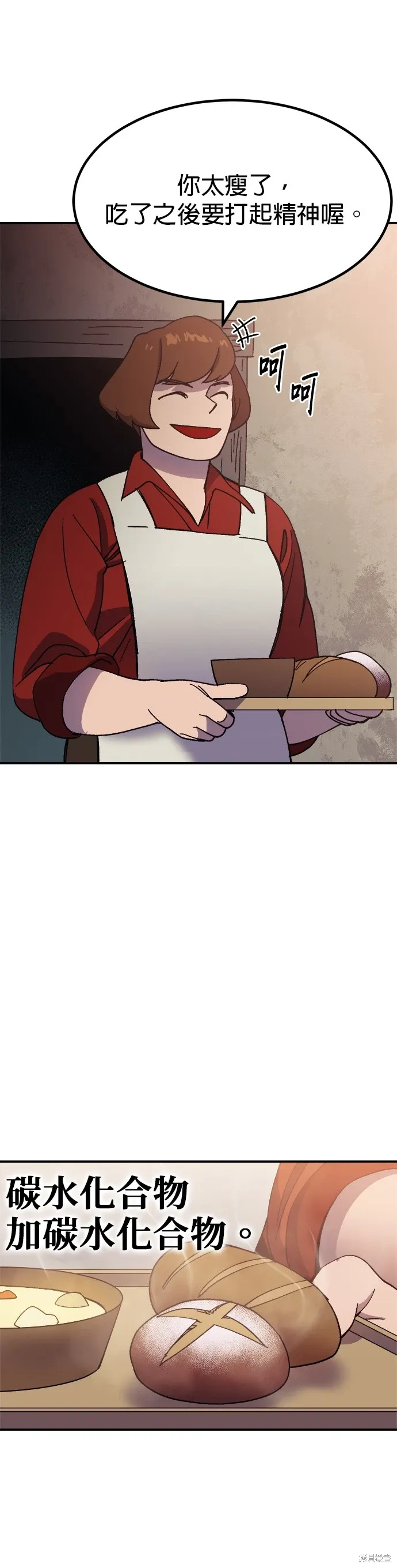 第69话 第6页