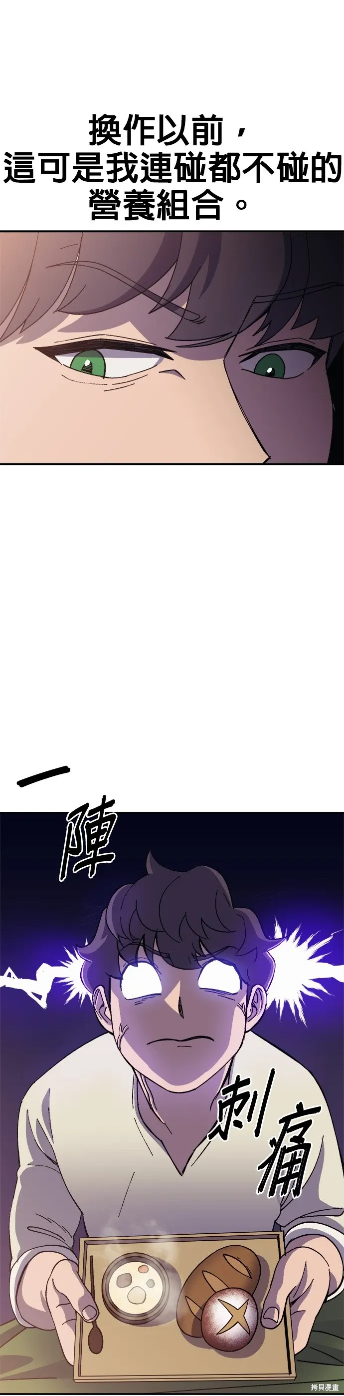 第69话 第7页