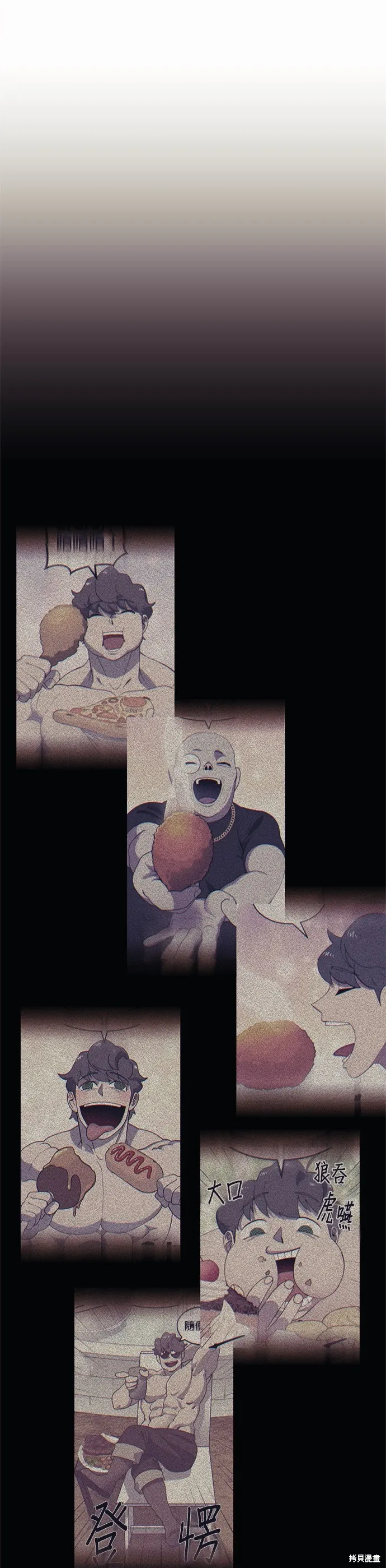 第69话 第8页