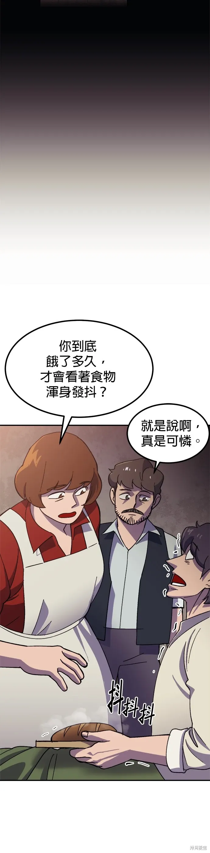 第69话 第9页
