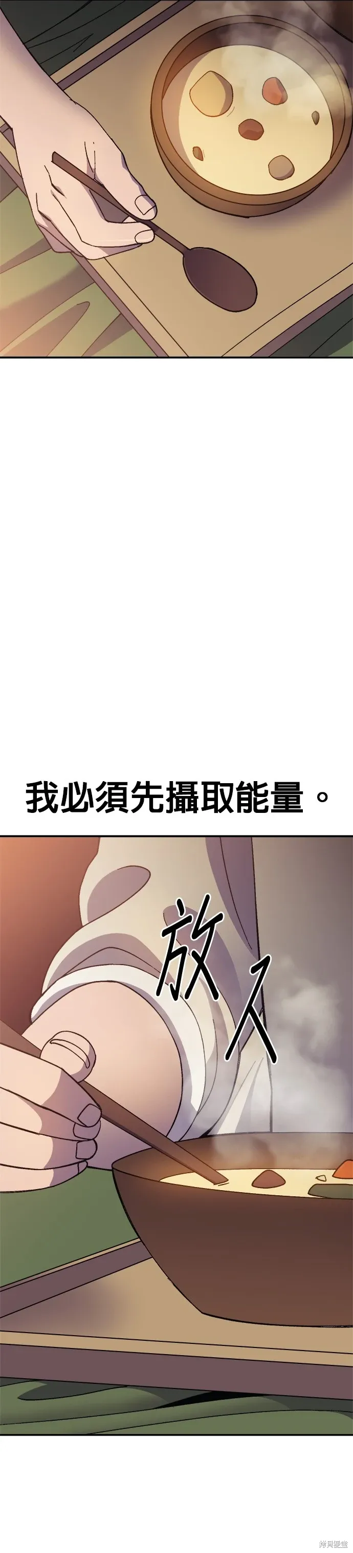 第69话 第11页