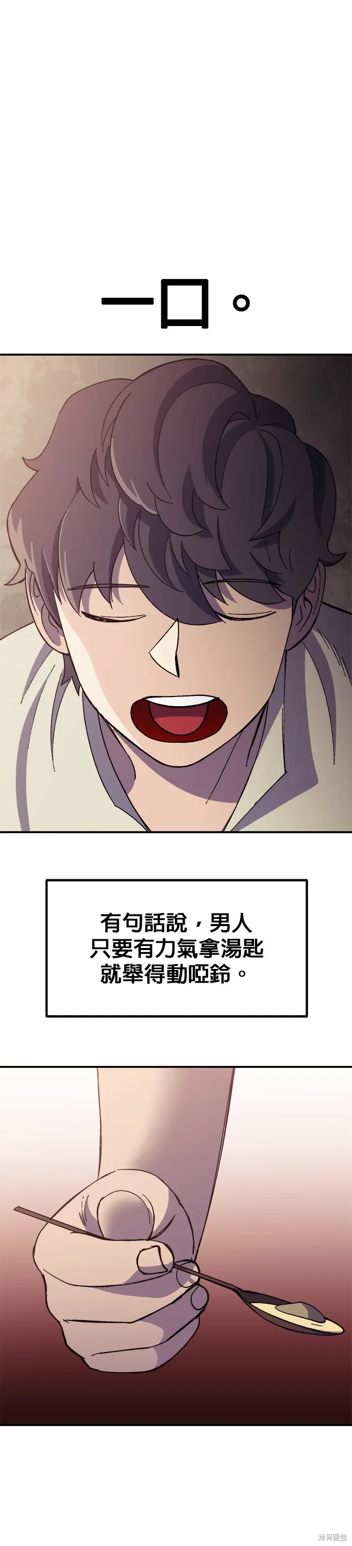 第69话 第12页