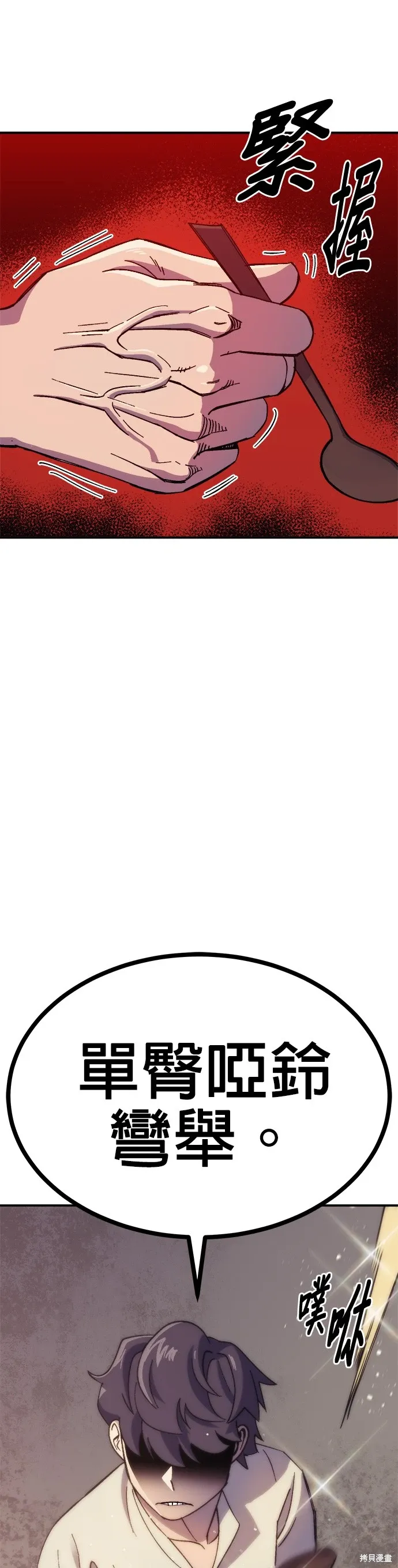 第69话 第13页