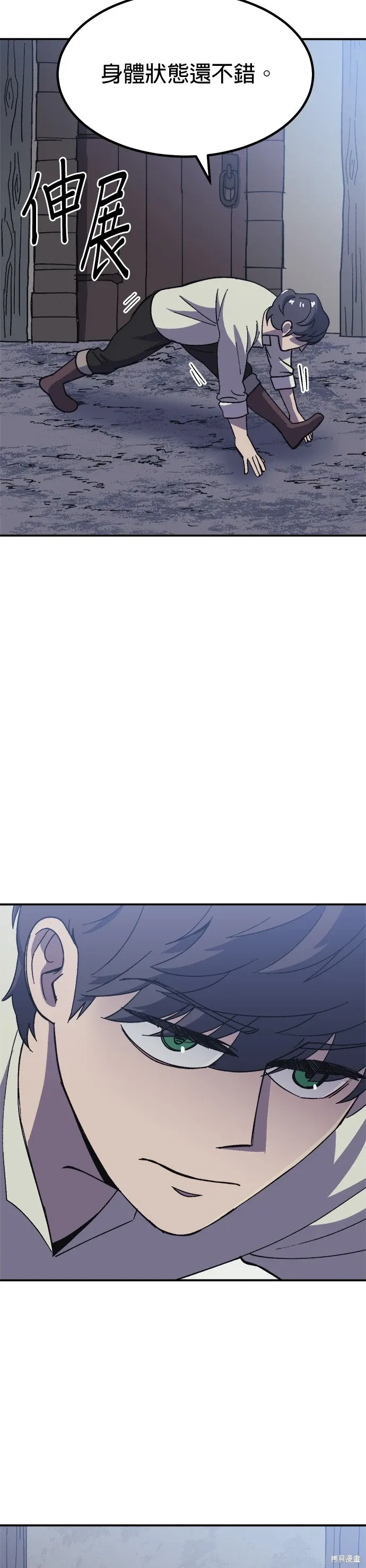 第69话 第17页