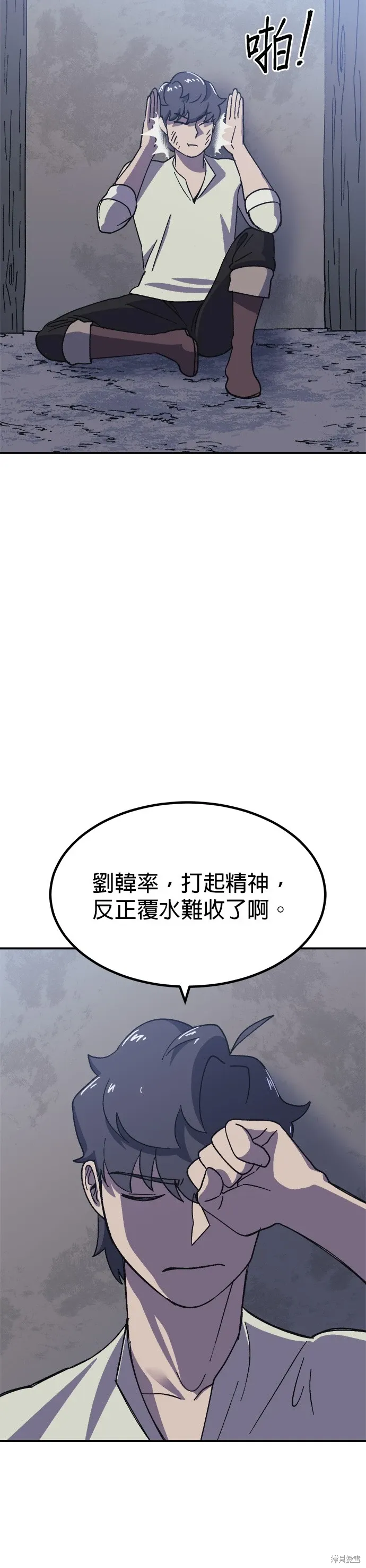 第69话 第18页