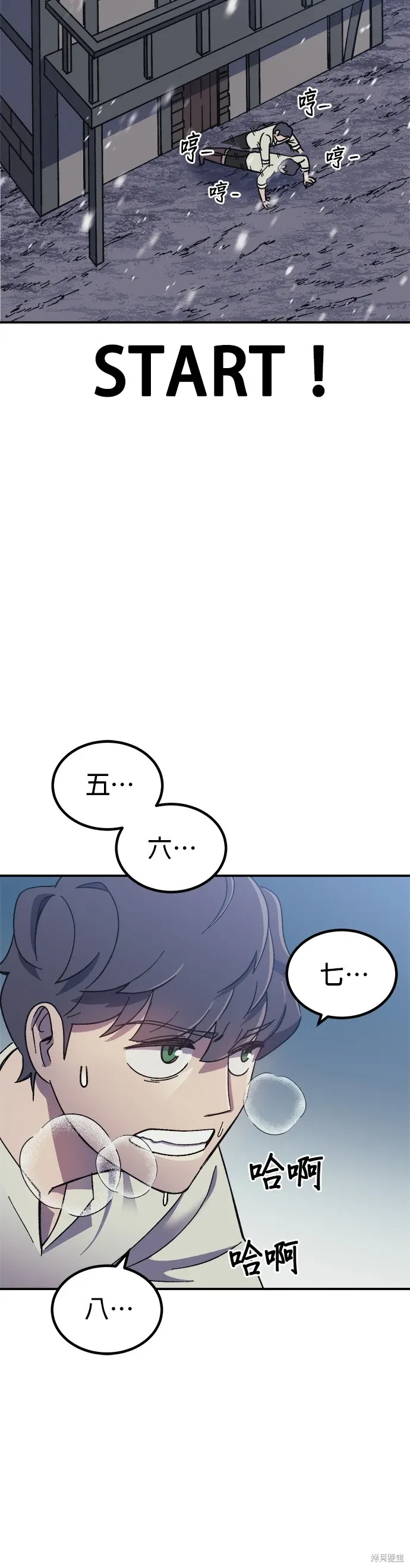 第69话 第21页
