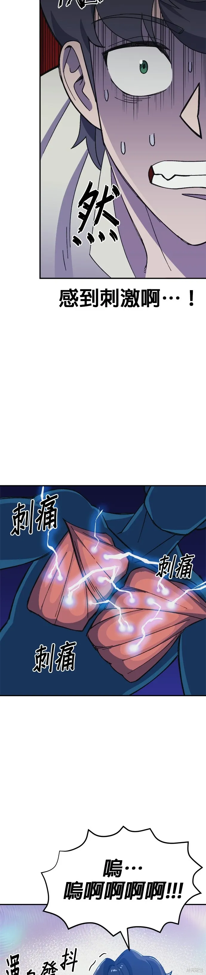 第69话 第23页