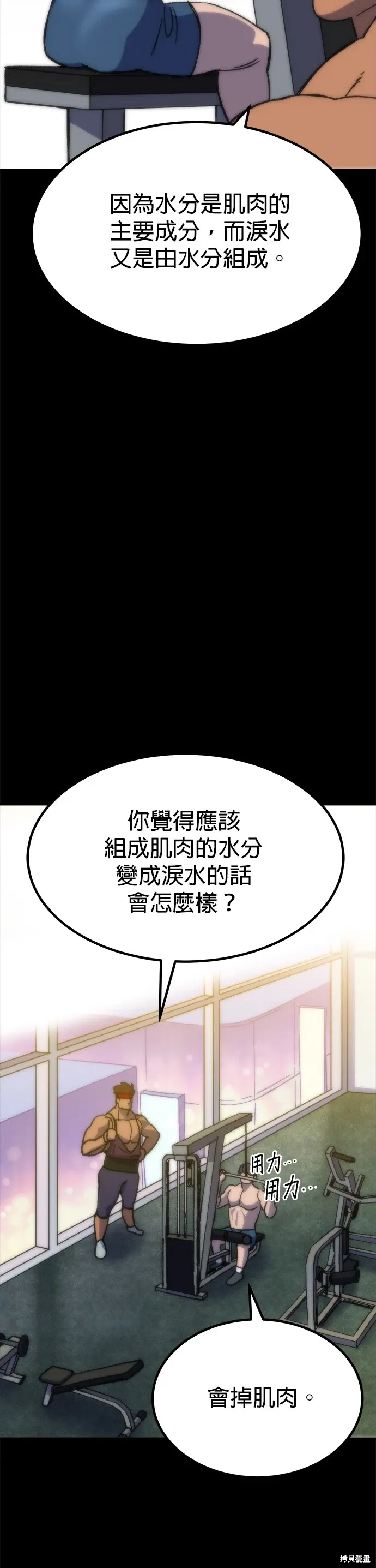 第69话 第30页