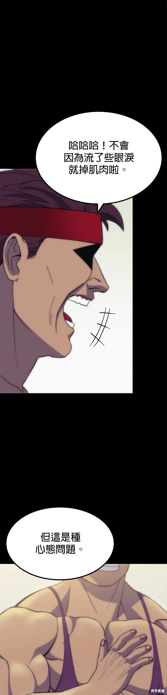 第69话 第31页
