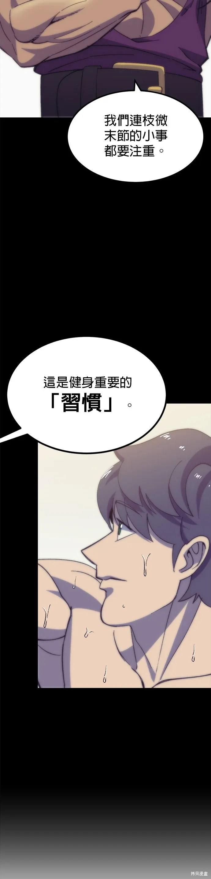 第69话 第32页