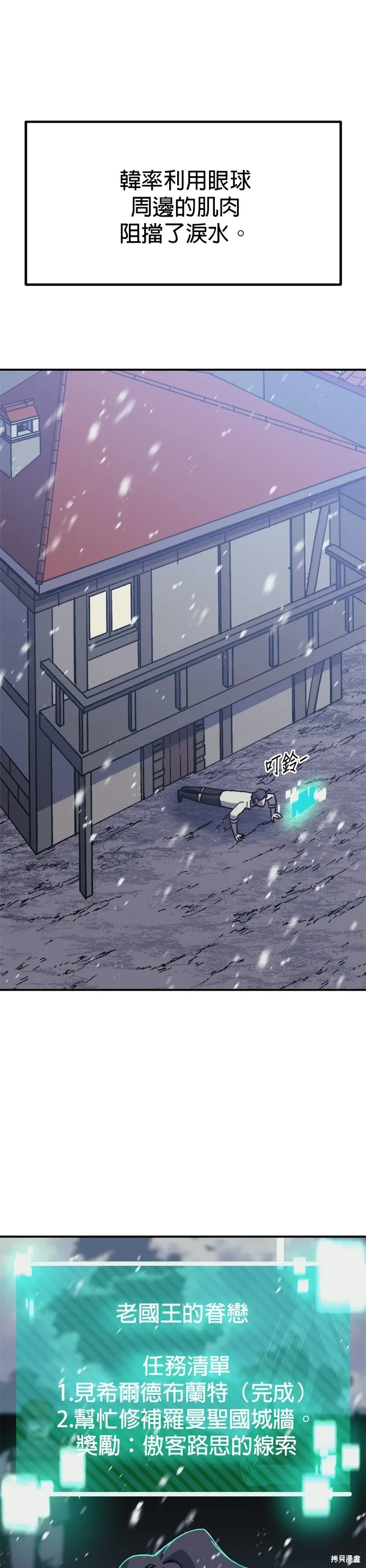 第69话 第34页