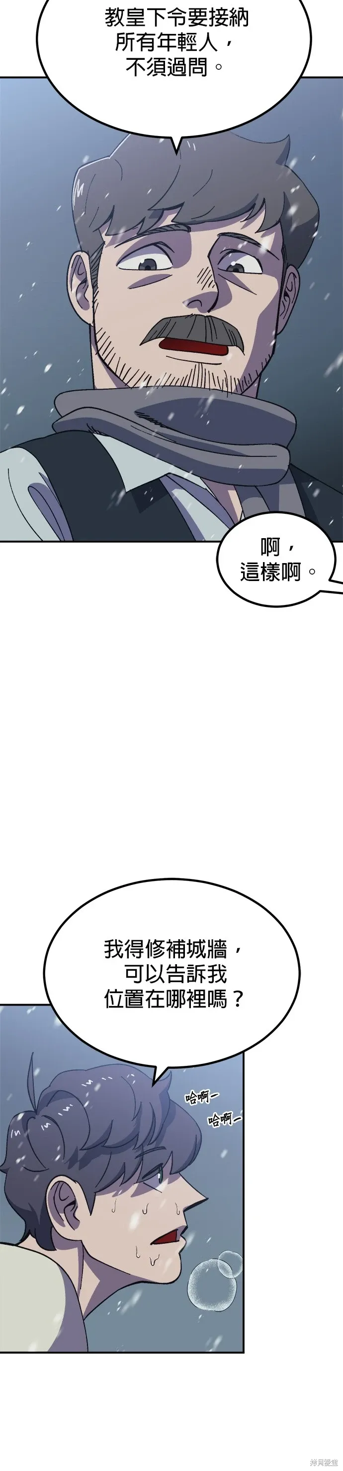 第69话 第36页