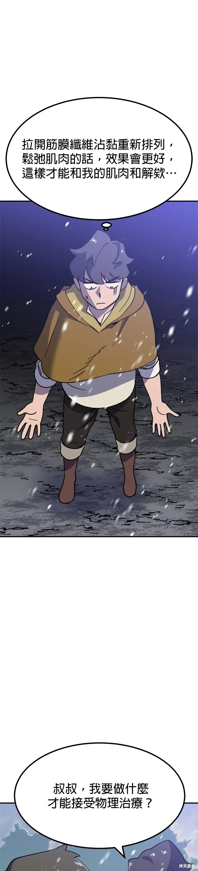 第69话 第40页