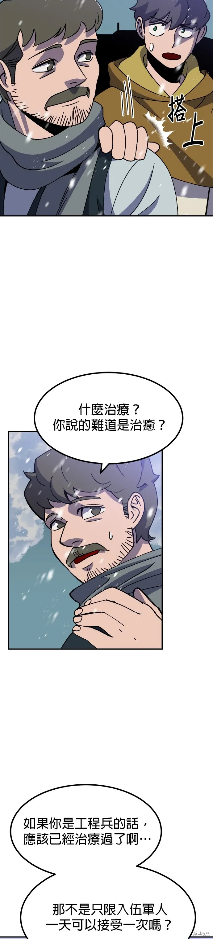 第69话 第41页