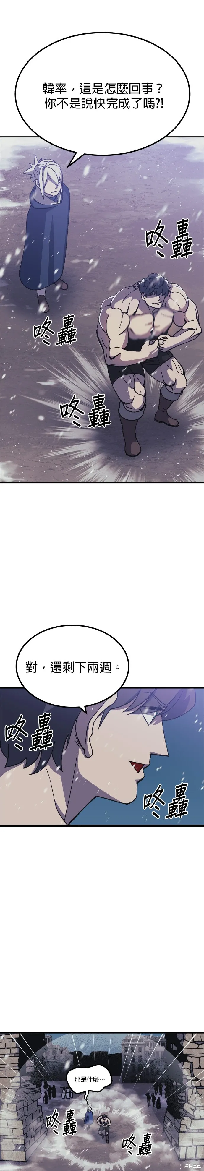 第71话 第3页