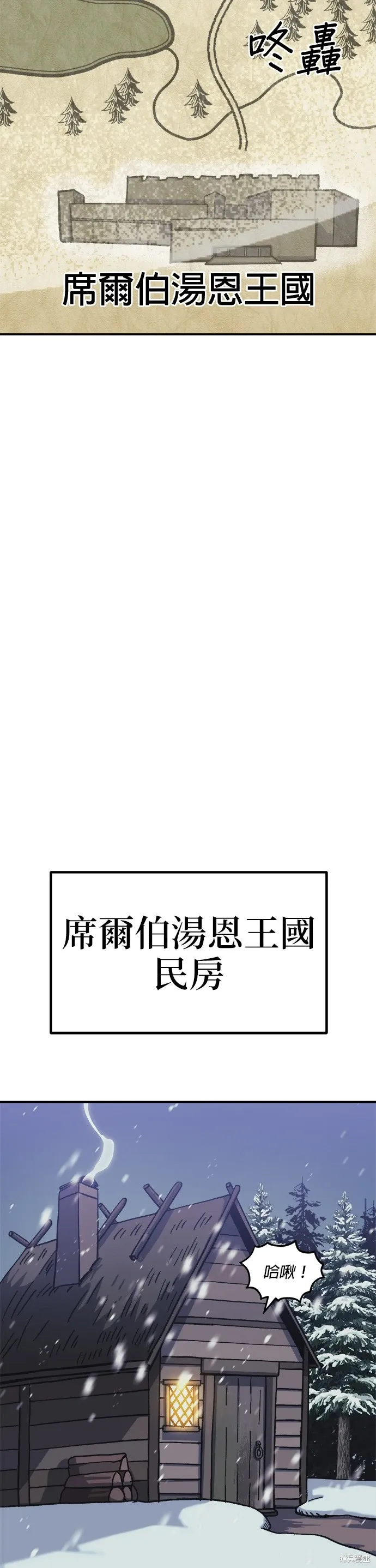 第71话 第6页