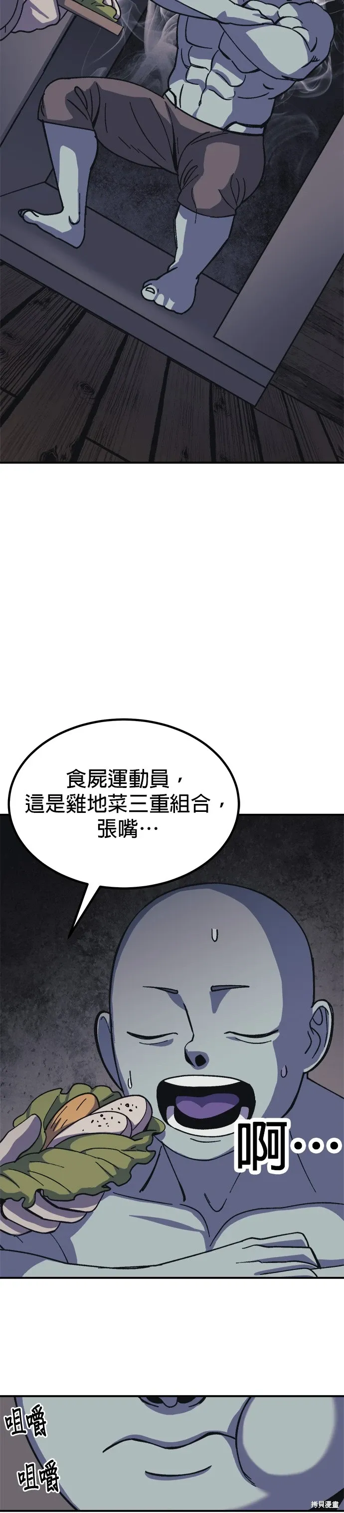 第71话 第9页