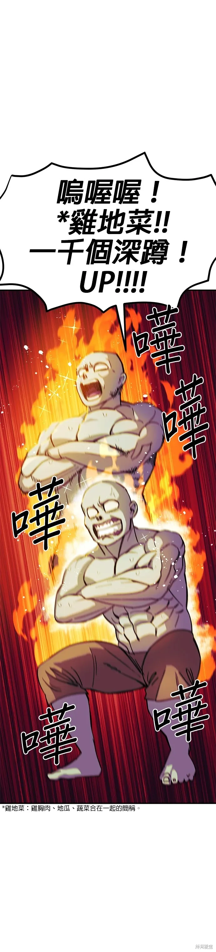 第71话 第10页
