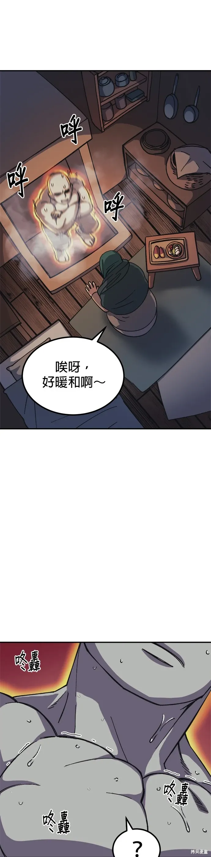 第71话 第11页