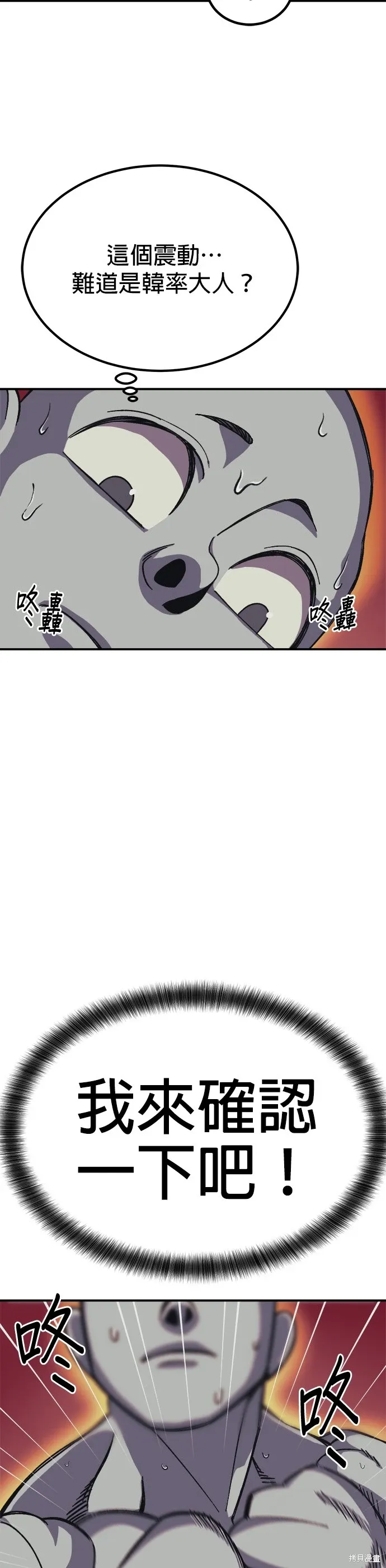 第71话 第12页