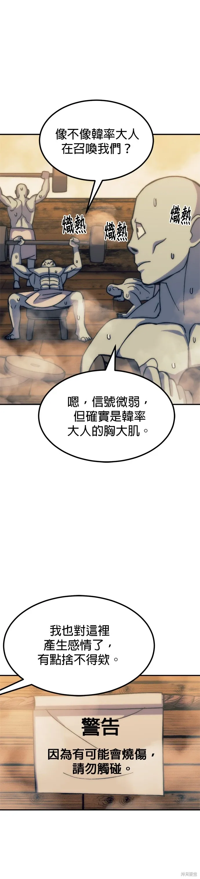 第71话 第14页