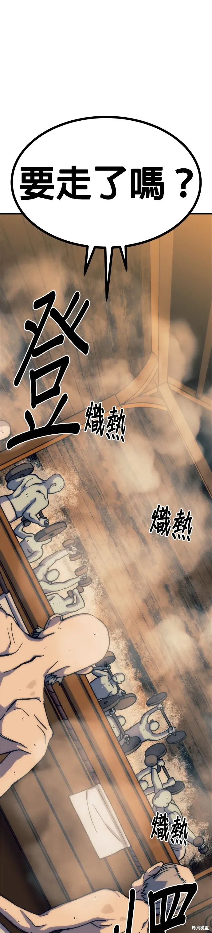 第71话 第15页