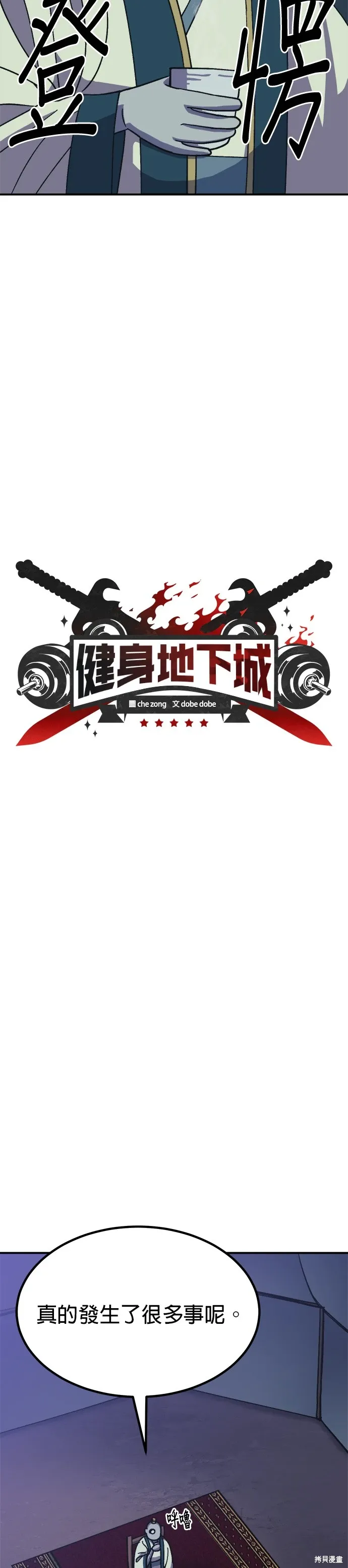 第71话 第18页