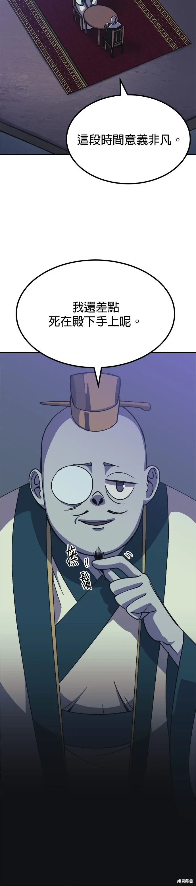 第71话 第19页