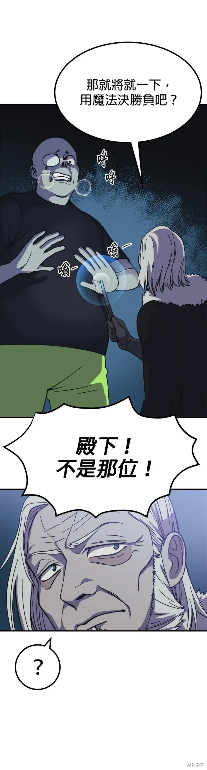 第71话 第24页
