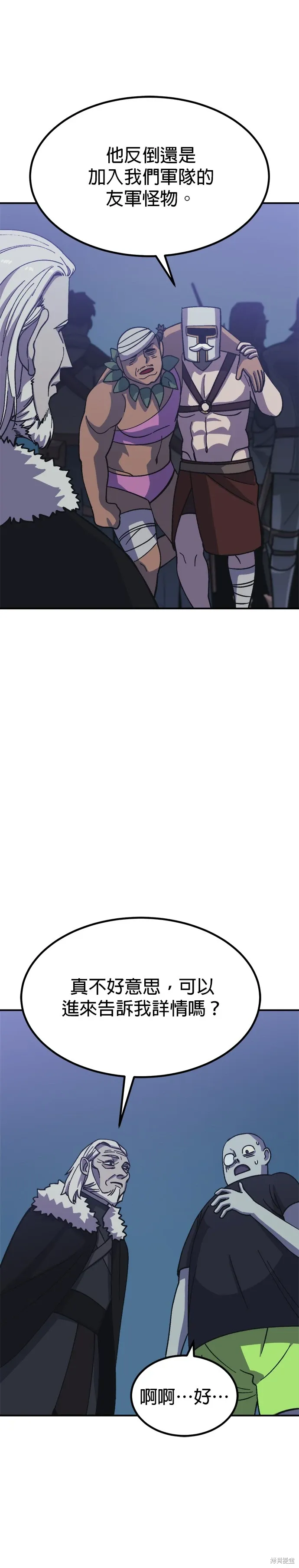 第71话 第25页