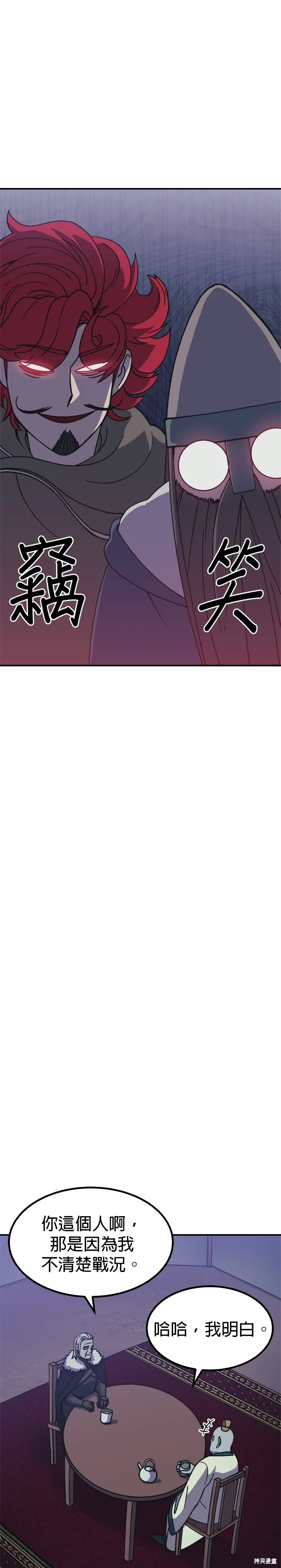 第71话 第27页
