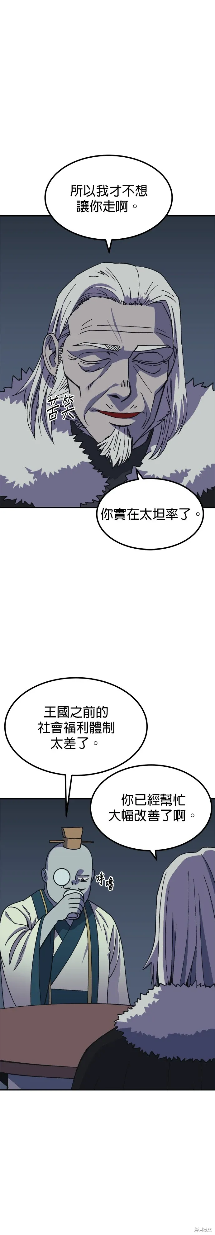 第71话 第29页