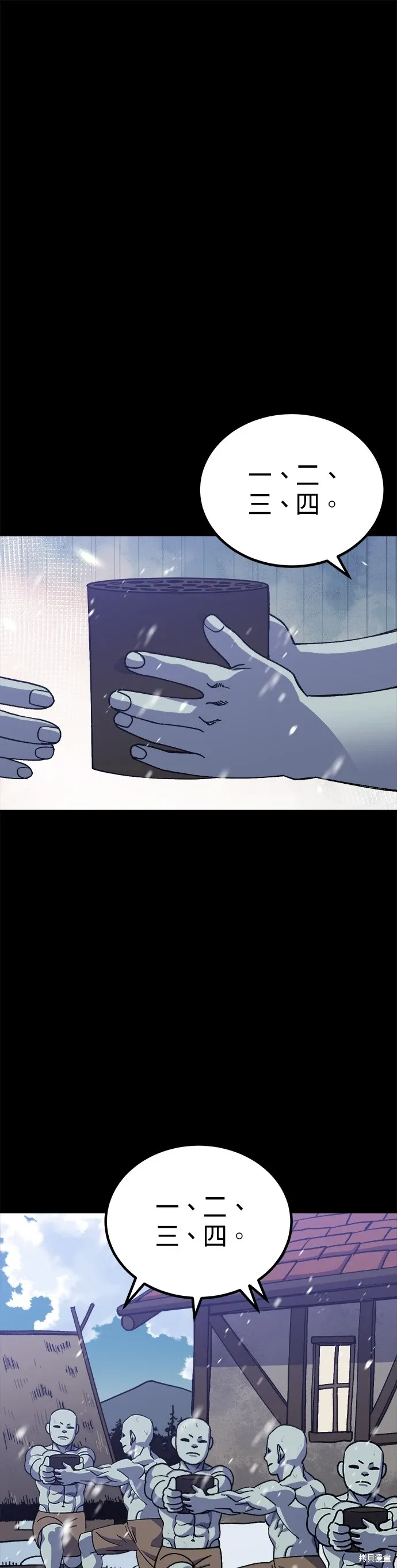第71话 第31页