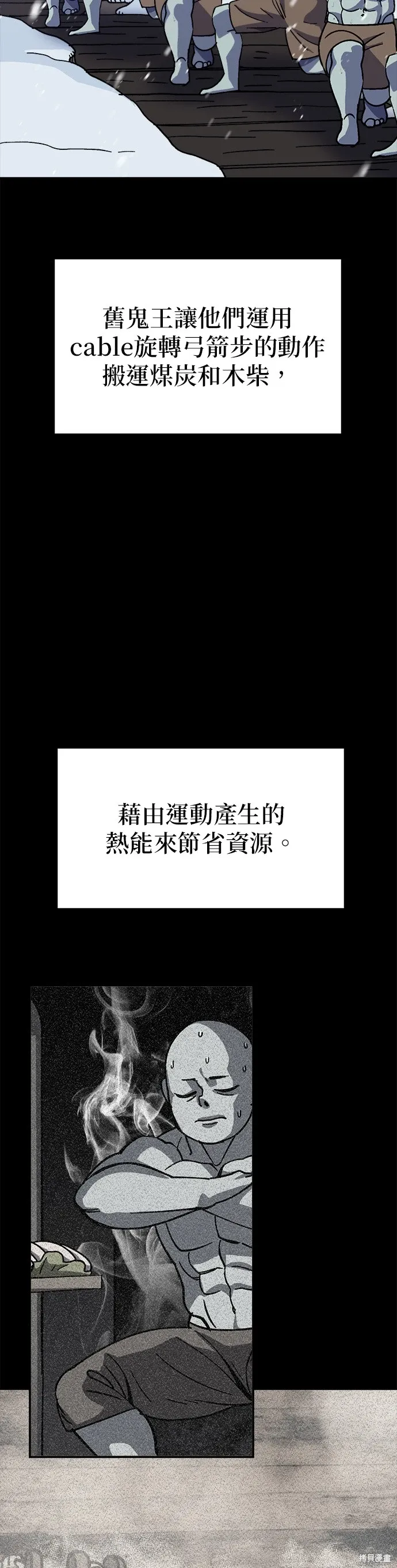 第71话 第32页